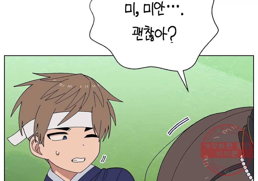 소꿉친구가 자꾸 괴롭혀! 42화 14