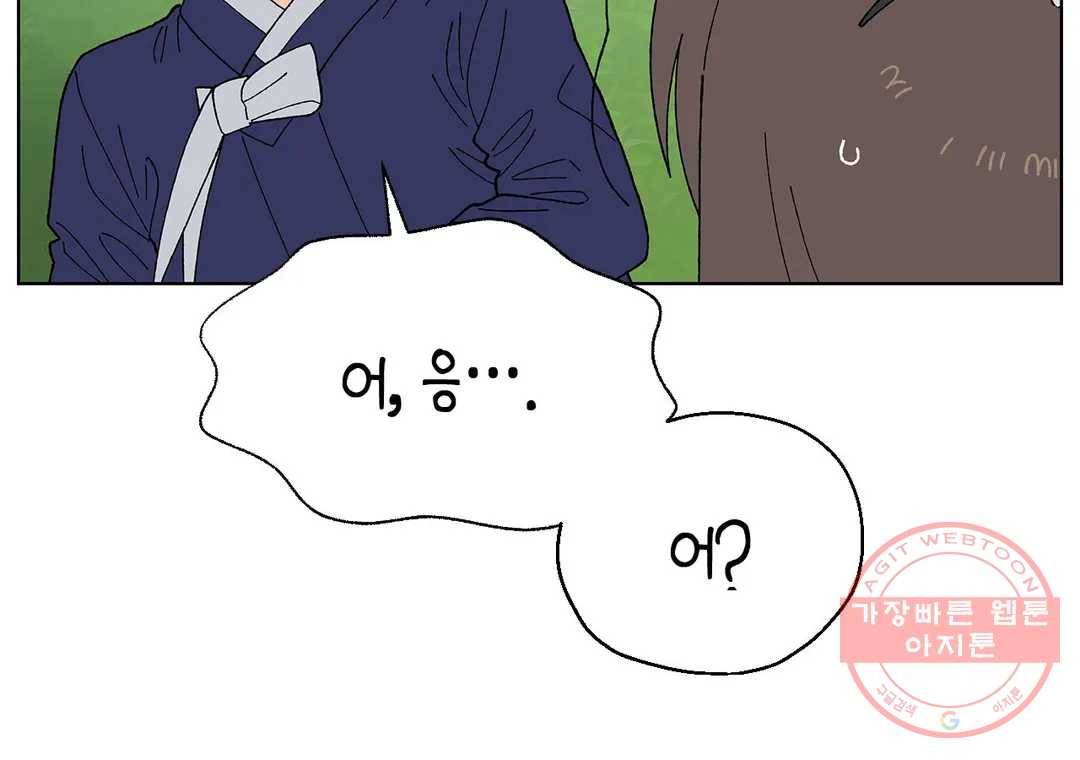 소꿉친구가 자꾸 괴롭혀! 42화 15