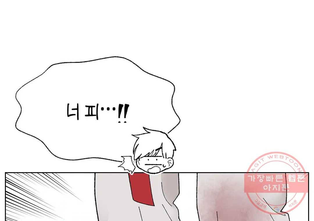 소꿉친구가 자꾸 괴롭혀! 42화 16