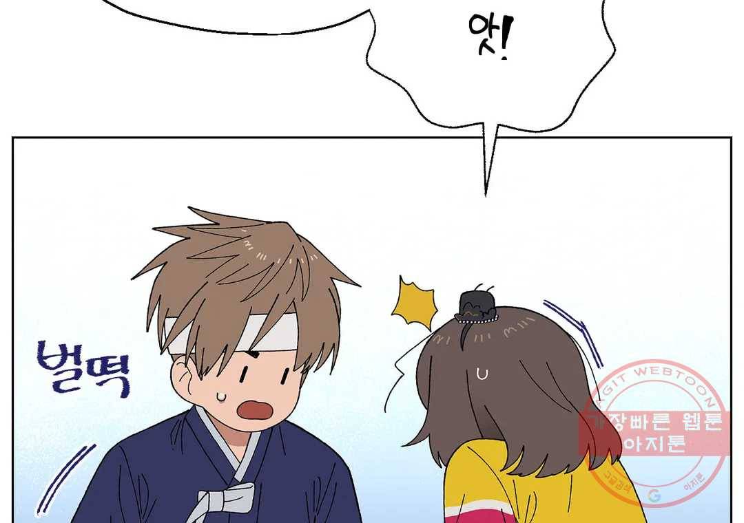 소꿉친구가 자꾸 괴롭혀! 42화 19