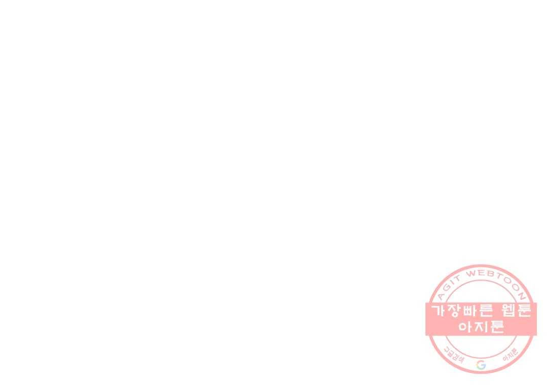 소꿉친구가 자꾸 괴롭혀! 42화 28