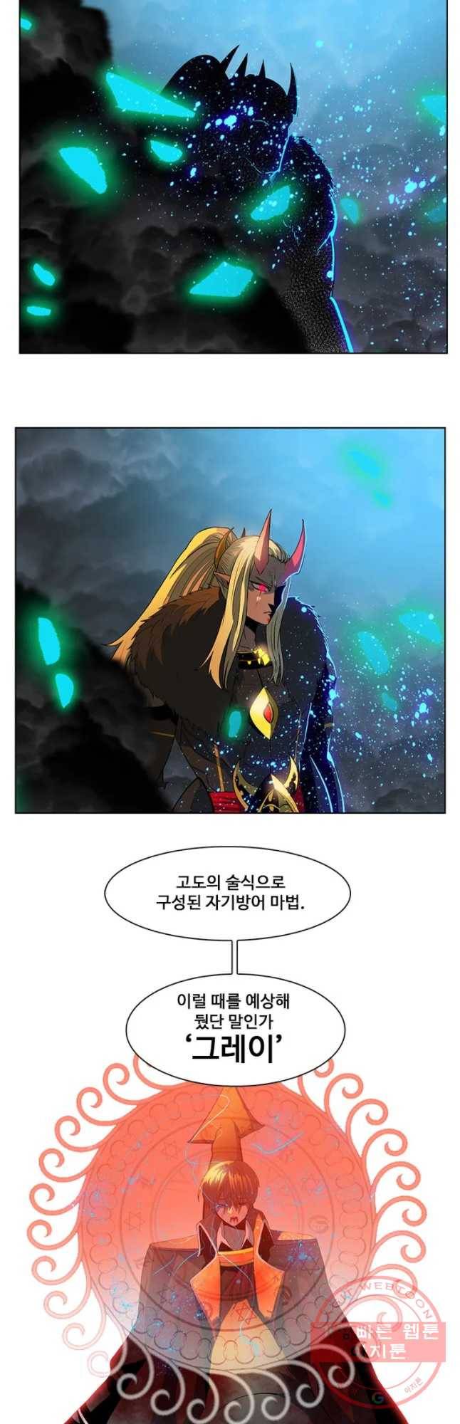 후크 220화 윈터위 파트8 5