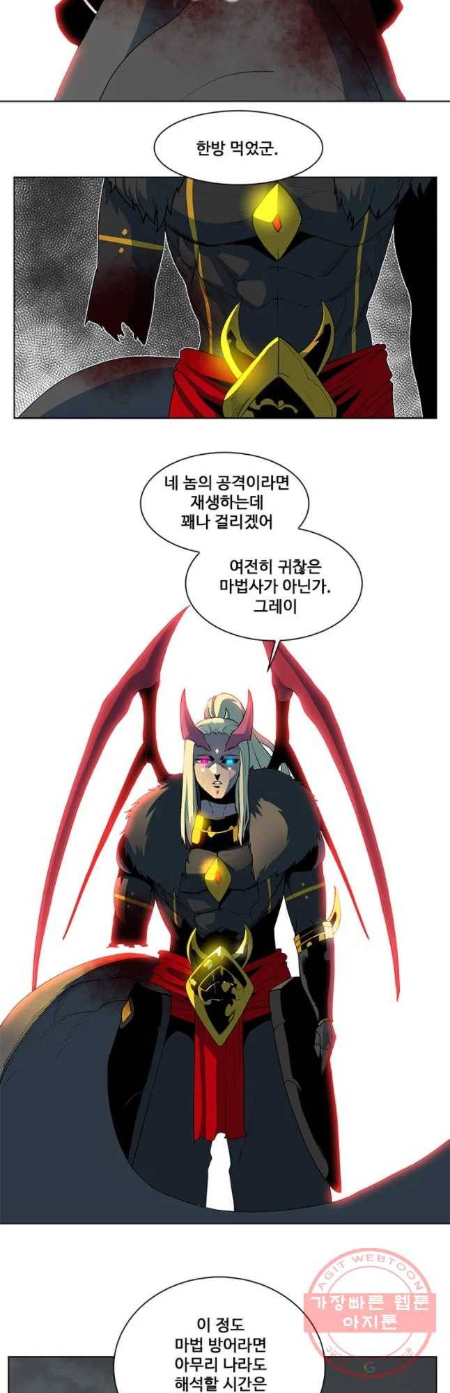 후크 220화 윈터위 파트8 6
