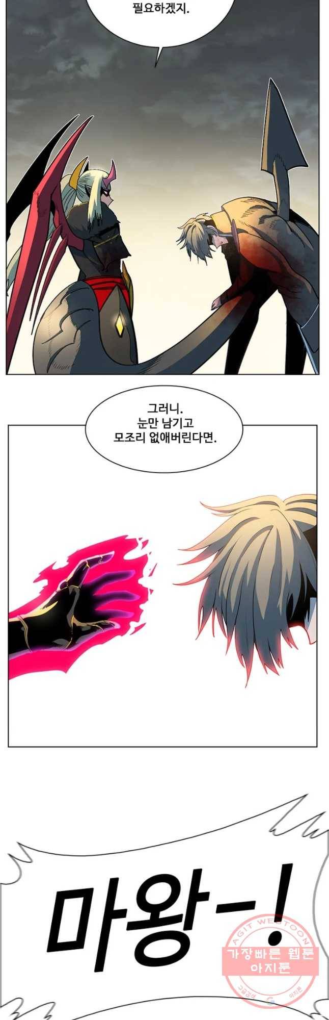 후크 220화 윈터위 파트8 7