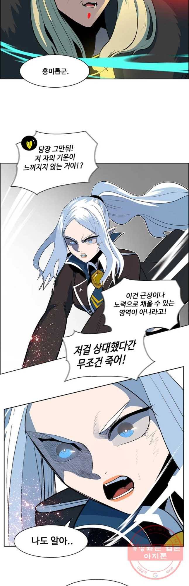 후크 220화 윈터위 파트8 10