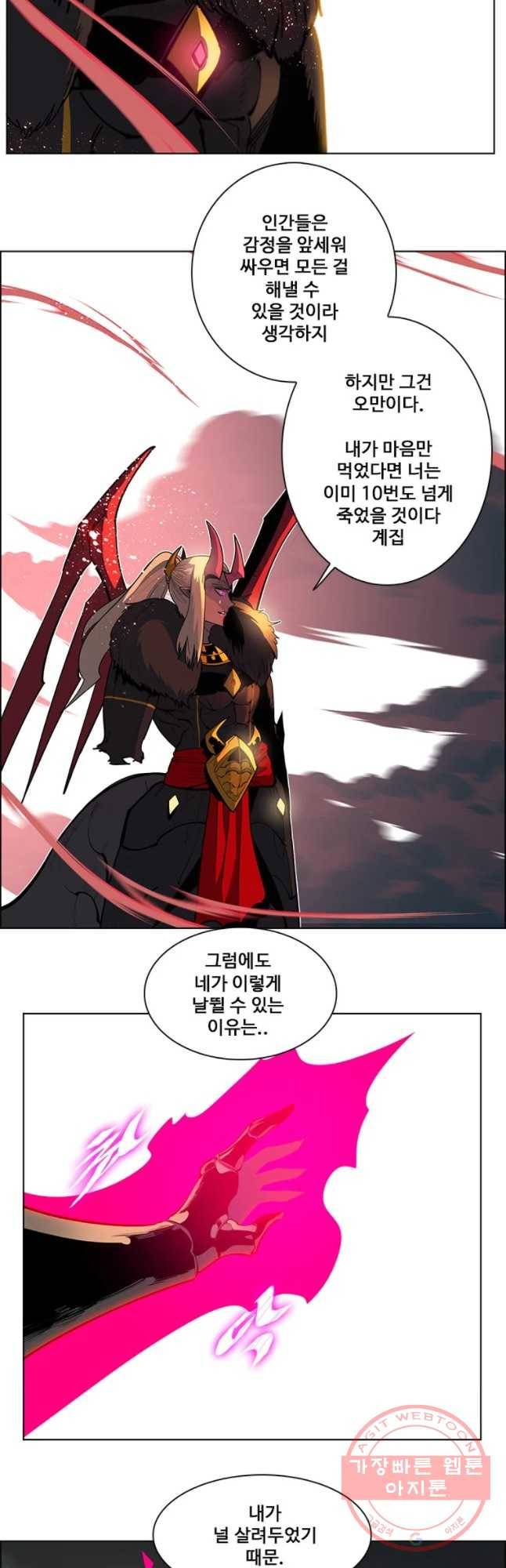 후크 220화 윈터위 파트8 13
