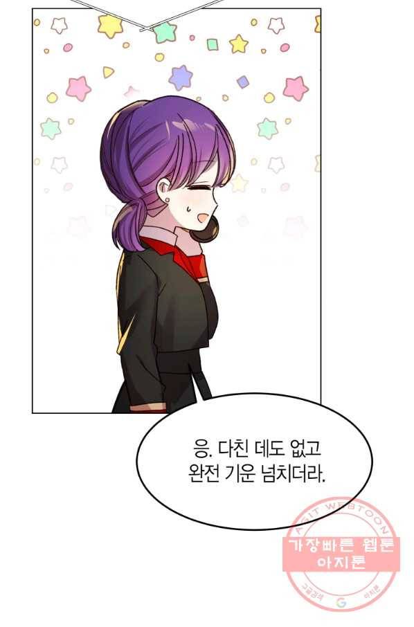이 소원은 취소 54화 7