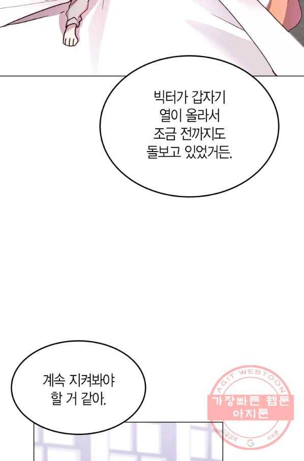 이 소원은 취소 54화 10