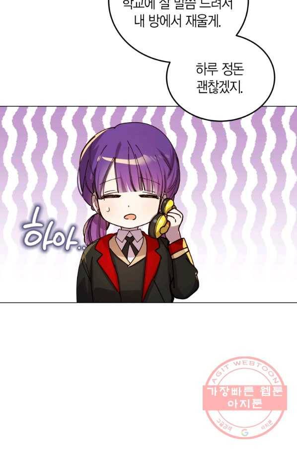 이 소원은 취소 54화 12