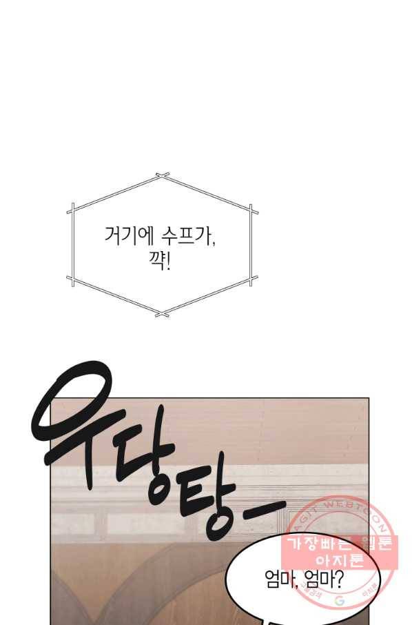 이 소원은 취소 54화 14