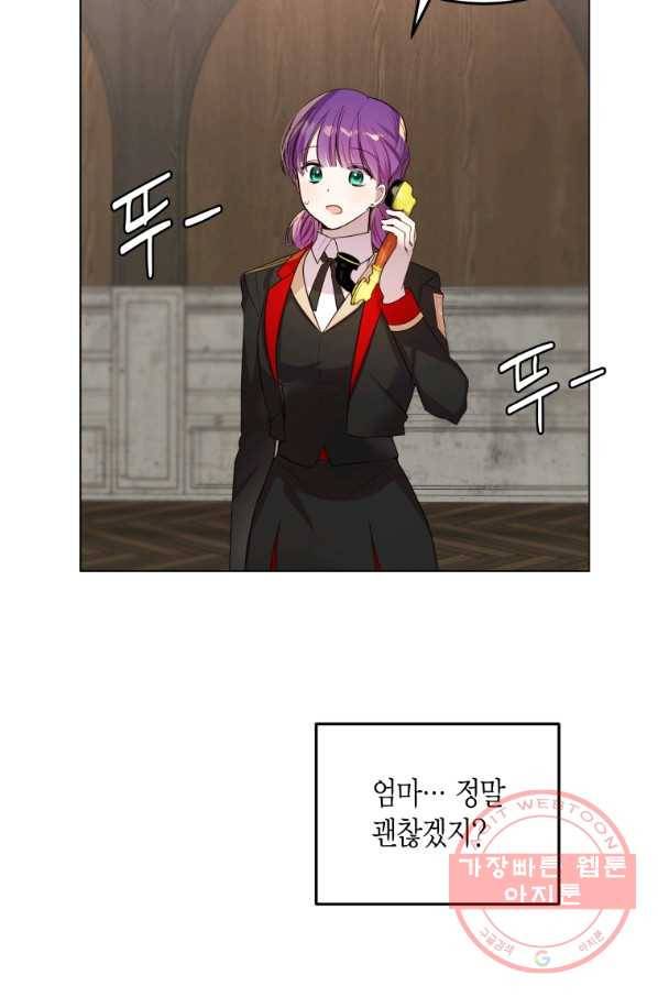 이 소원은 취소 54화 15