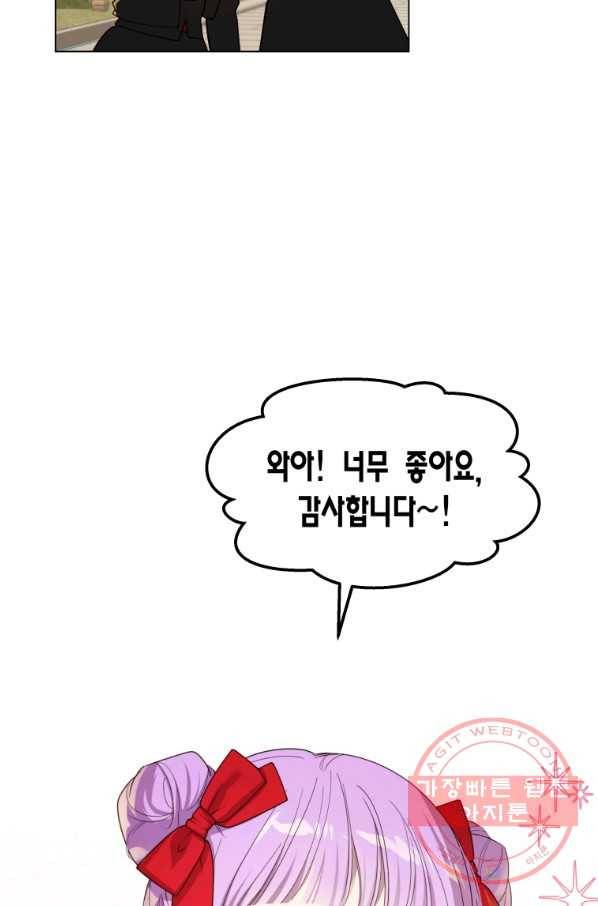 이 소원은 취소 54화 19