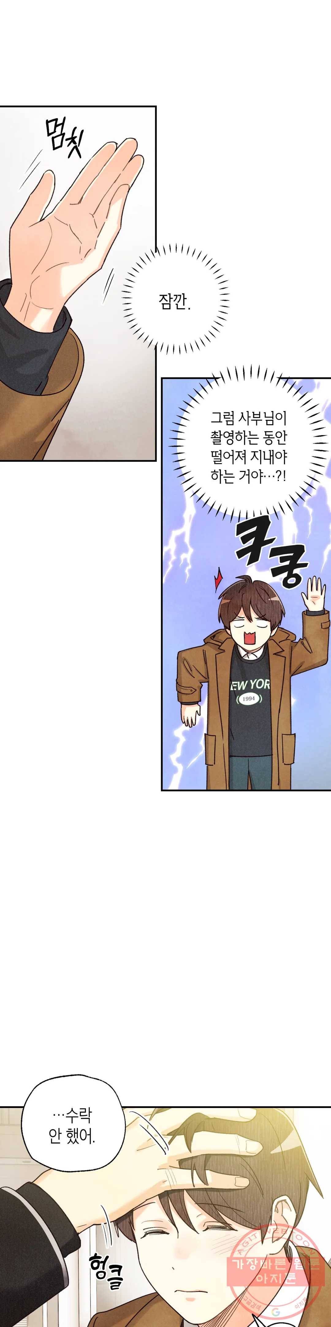 피옌피옌 77화 4