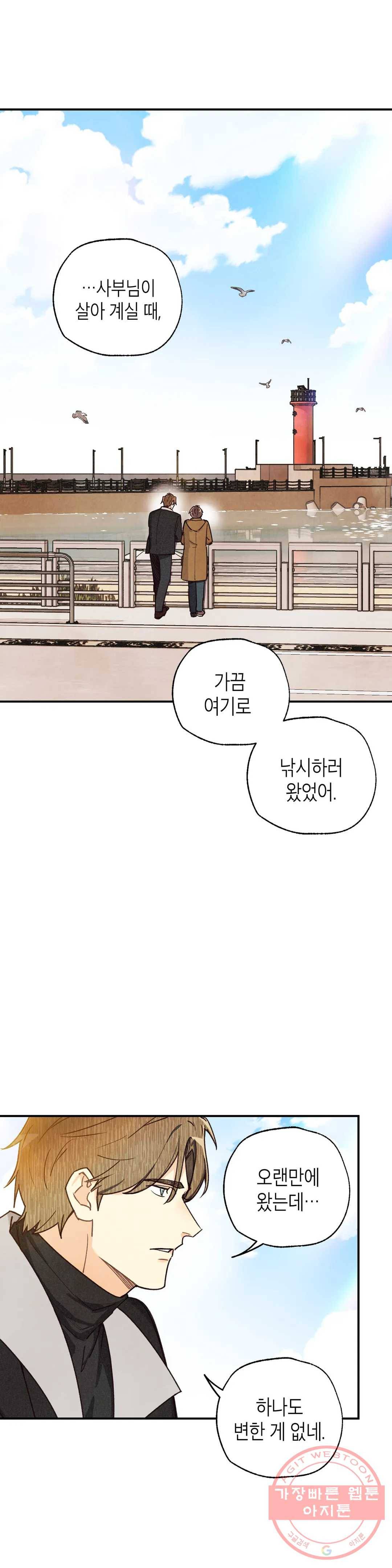 피옌피옌 77화 10