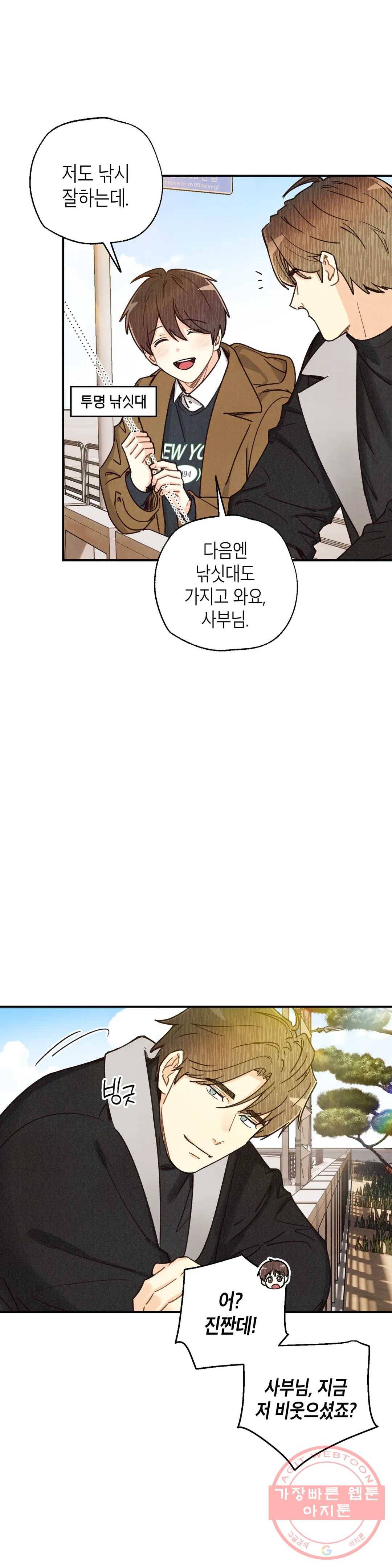 피옌피옌 77화 11