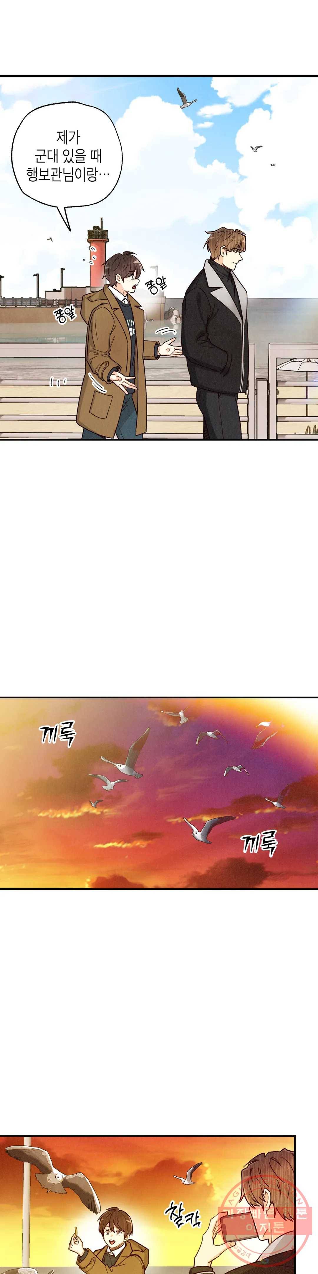 피옌피옌 77화 12