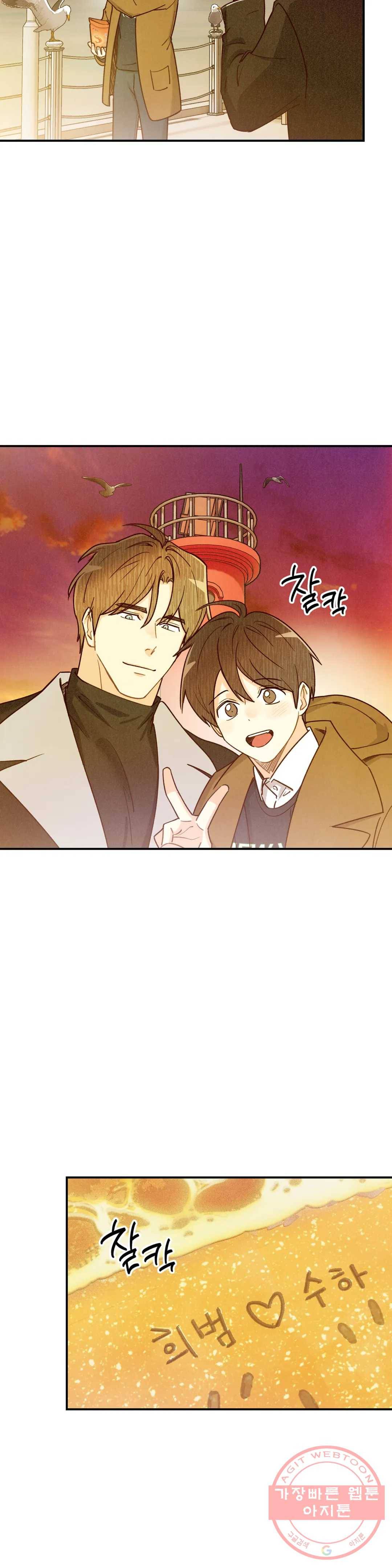 피옌피옌 77화 13
