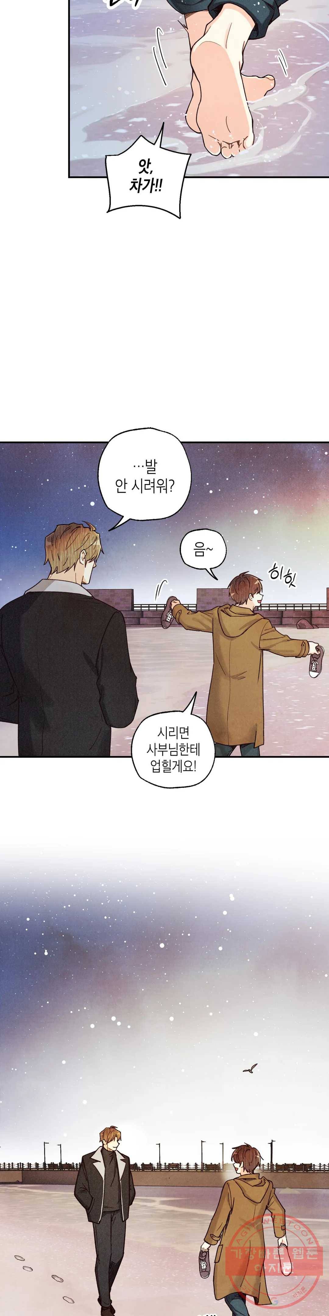 피옌피옌 77화 15