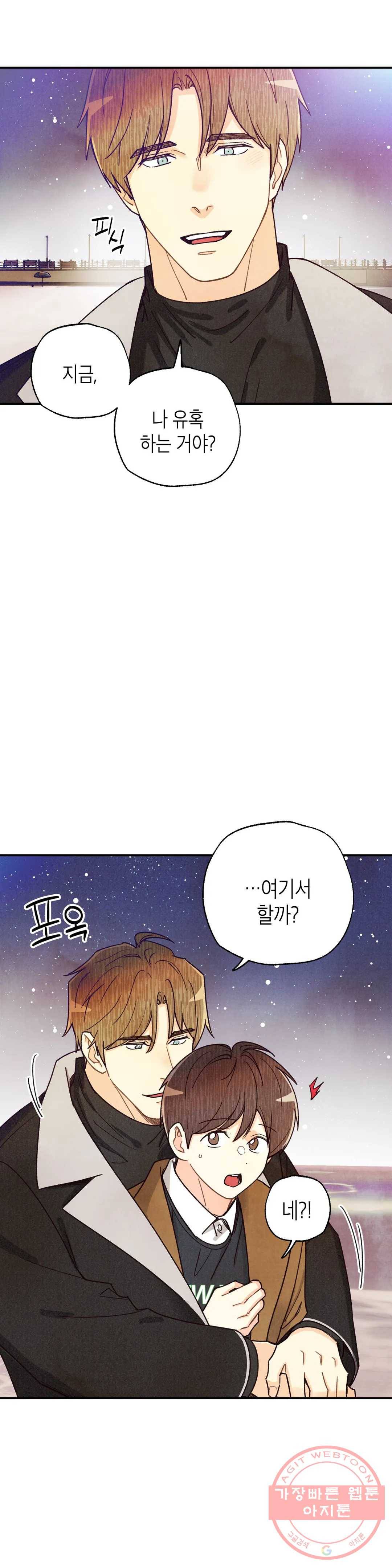 피옌피옌 77화 18