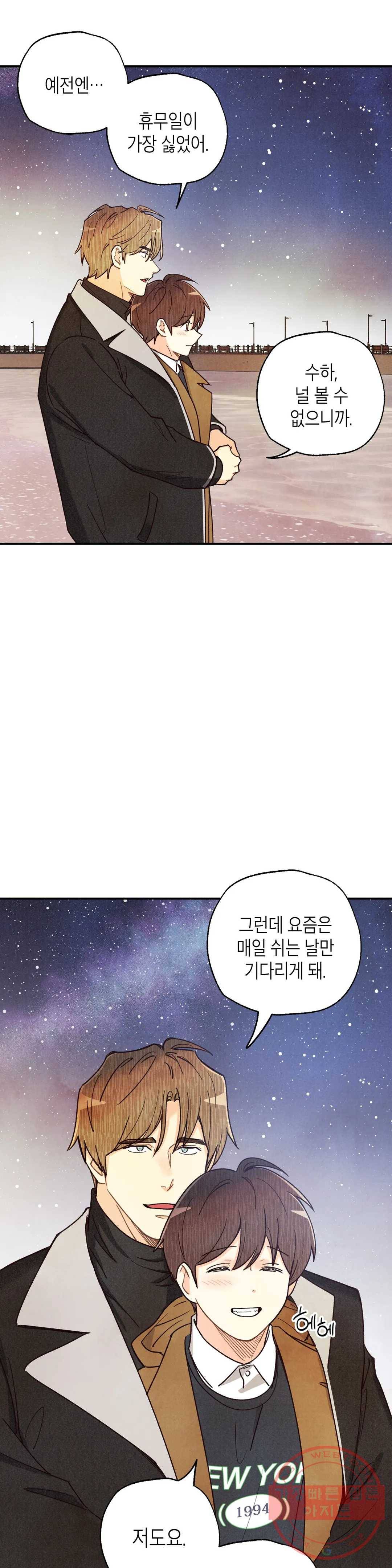 피옌피옌 77화 20