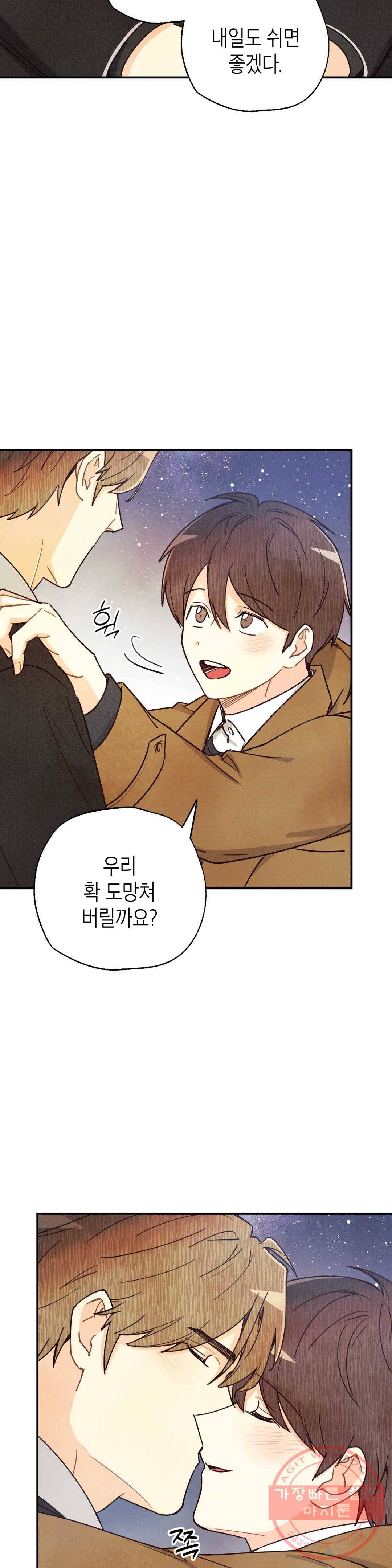 피옌피옌 77화 21