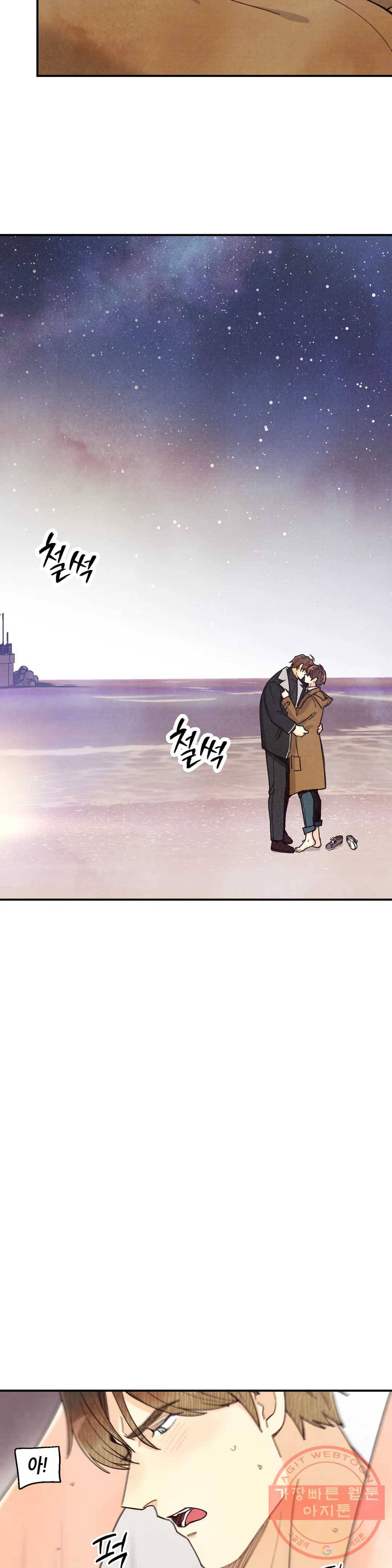 피옌피옌 77화 22