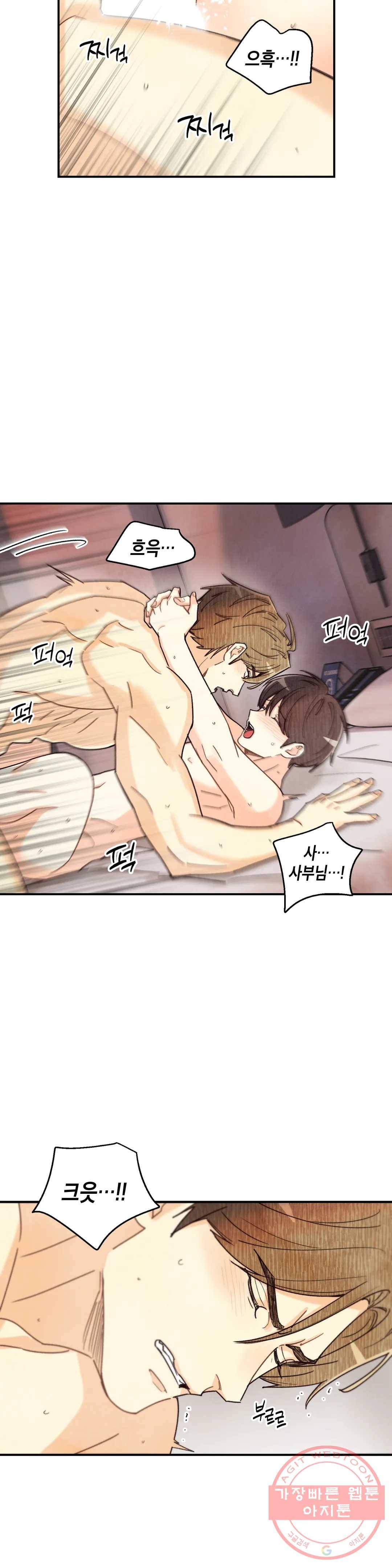 피옌피옌 77화 24