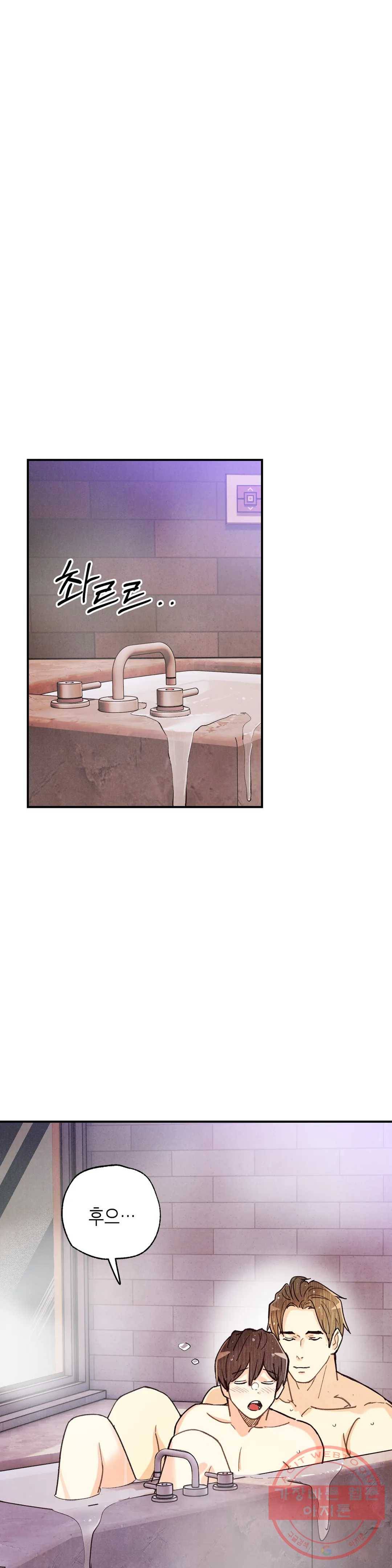 피옌피옌 77화 25