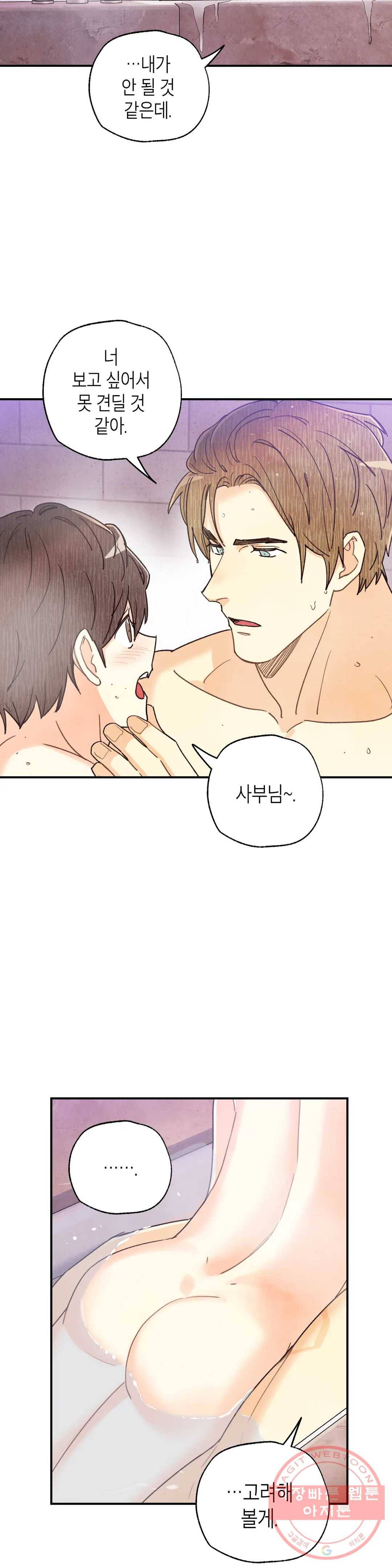 피옌피옌 77화 28