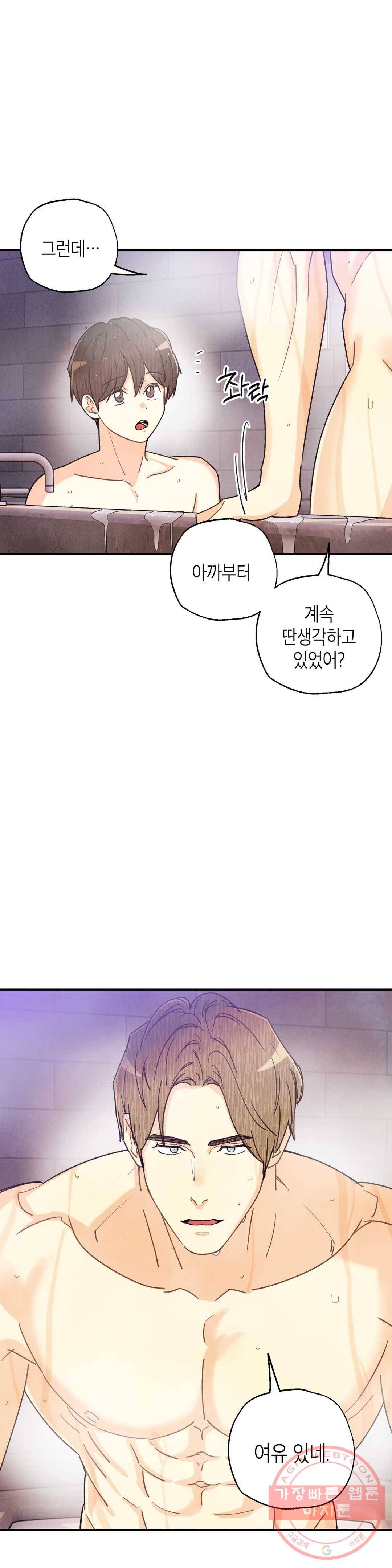 피옌피옌 77화 29