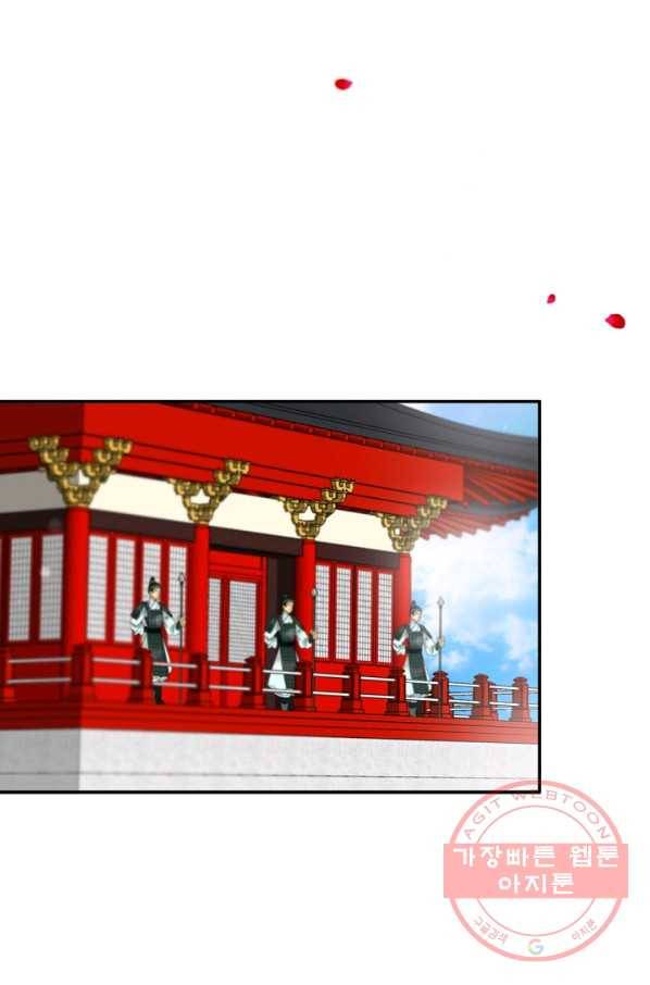 황태자의 첩 1화 4