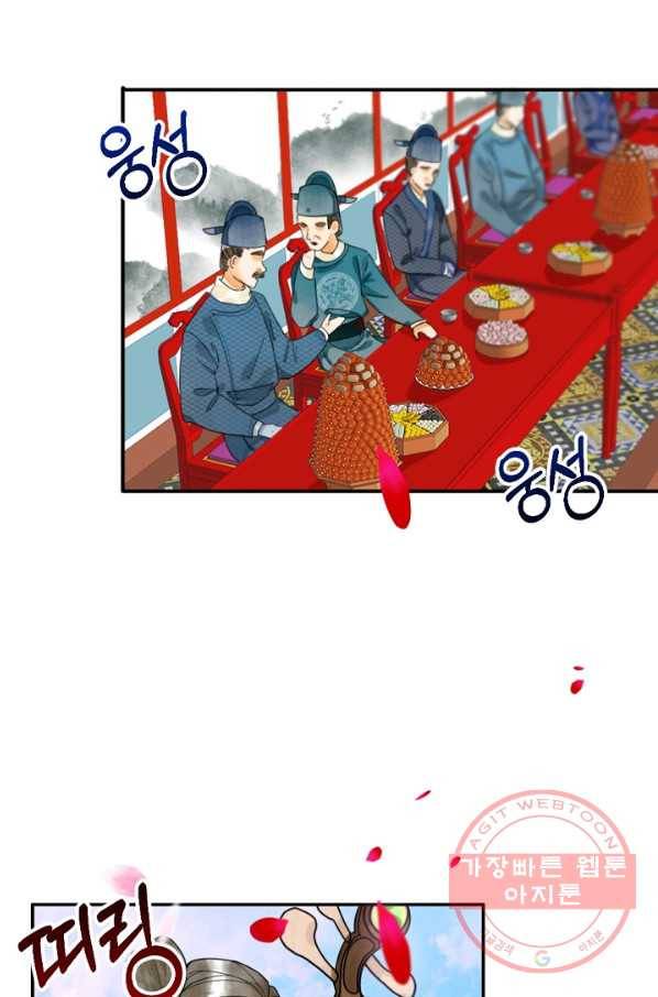 황태자의 첩 1화 5