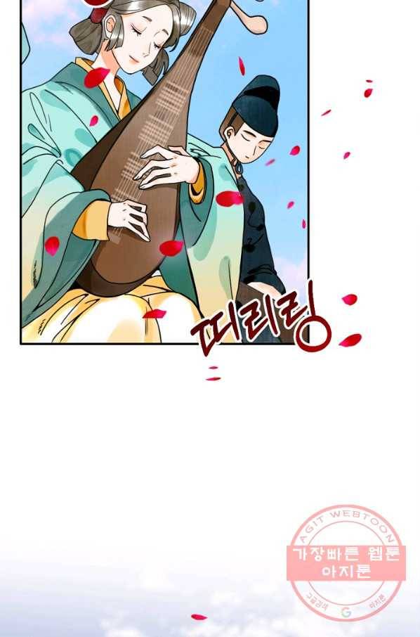 황태자의 첩 1화 6