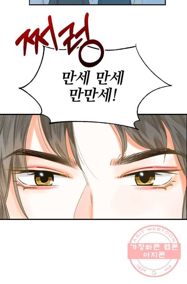 황태자의 첩 1화 14