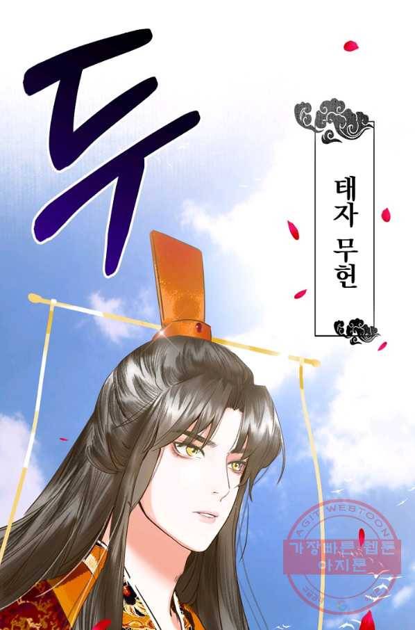 황태자의 첩 1화 15