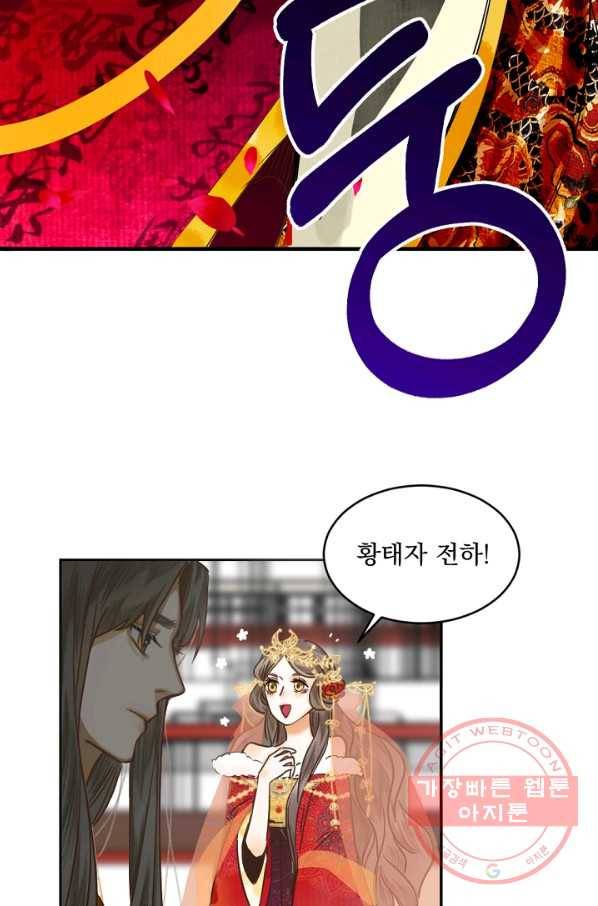 황태자의 첩 1화 17