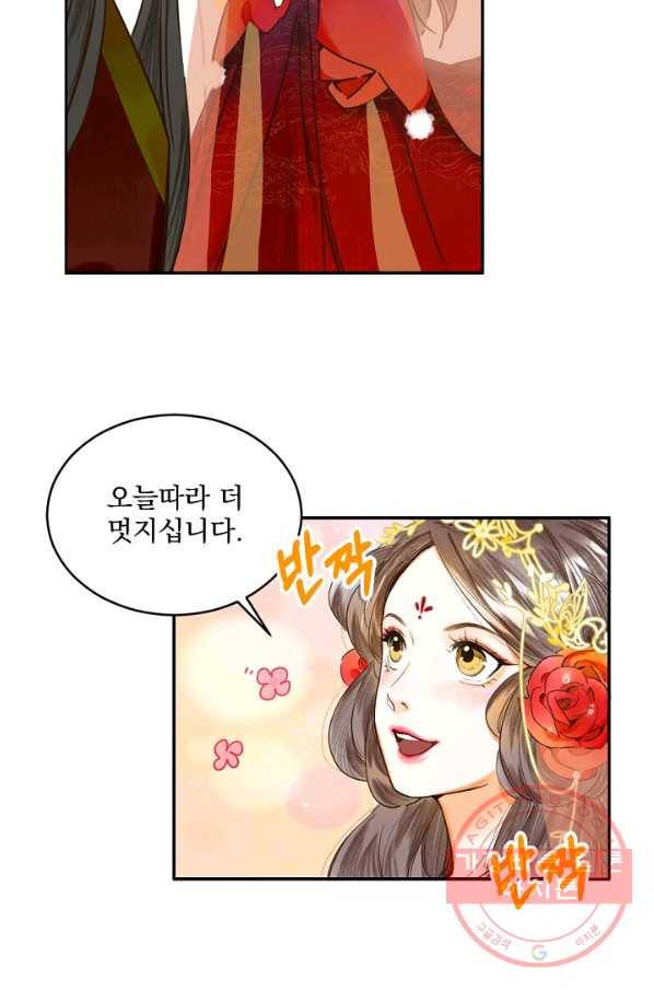 황태자의 첩 1화 18