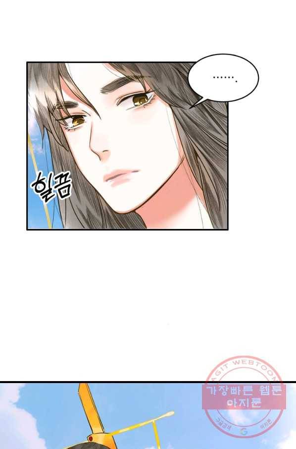 황태자의 첩 1화 19