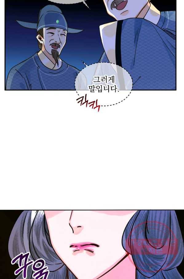 황태자의 첩 1화 22