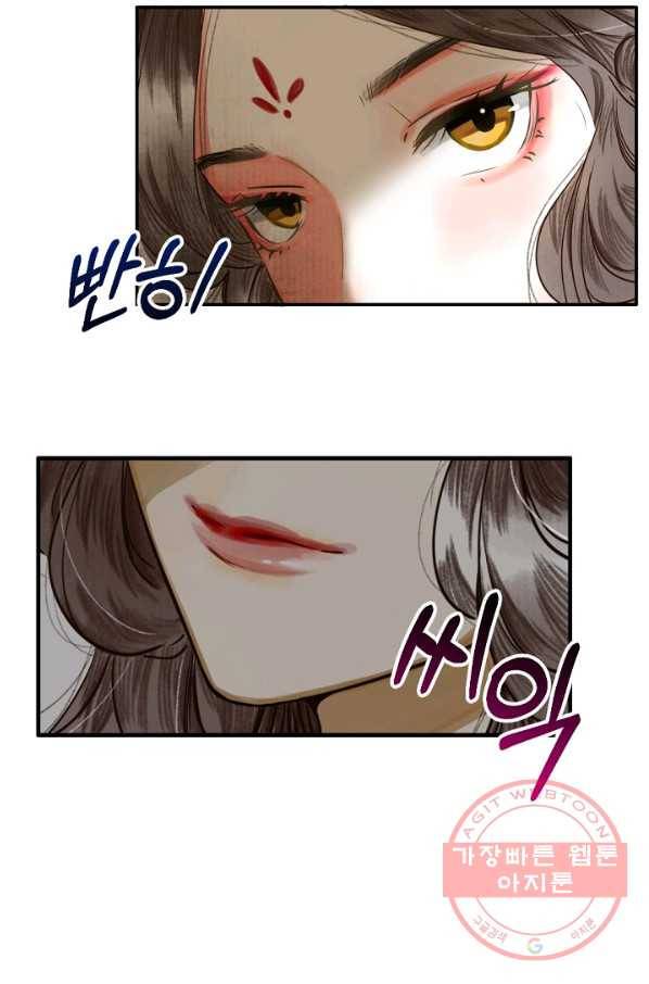 황태자의 첩 1화 24