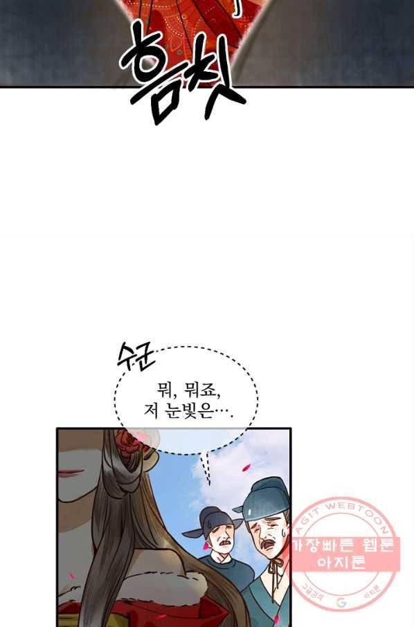 황태자의 첩 1화 26