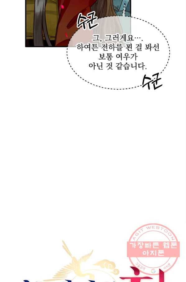 황태자의 첩 1화 27