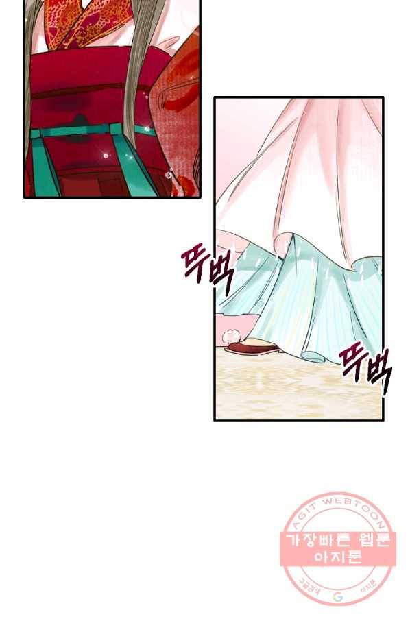 황태자의 첩 1화 38