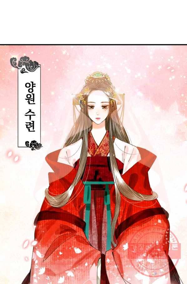 황태자의 첩 1화 39