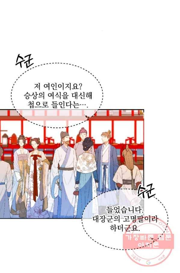 황태자의 첩 1화 41
