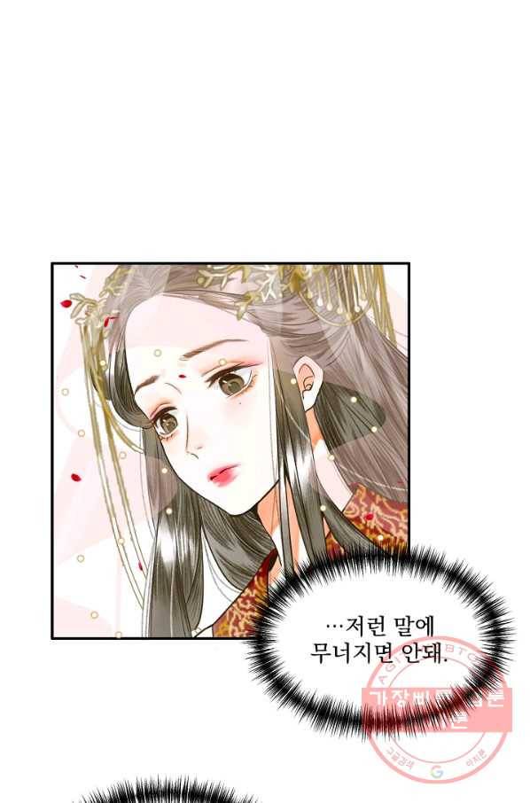 황태자의 첩 1화 44