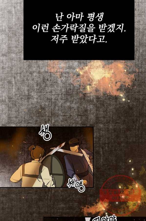 황태자의 첩 1화 46