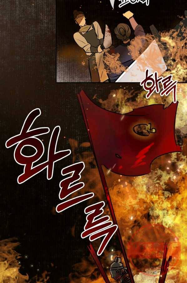 황태자의 첩 1화 47