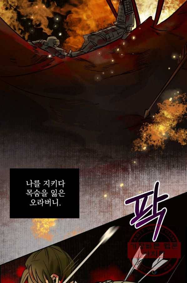 황태자의 첩 1화 48