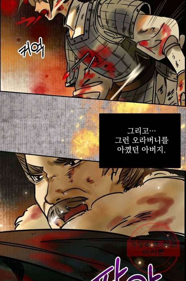 황태자의 첩 1화 49